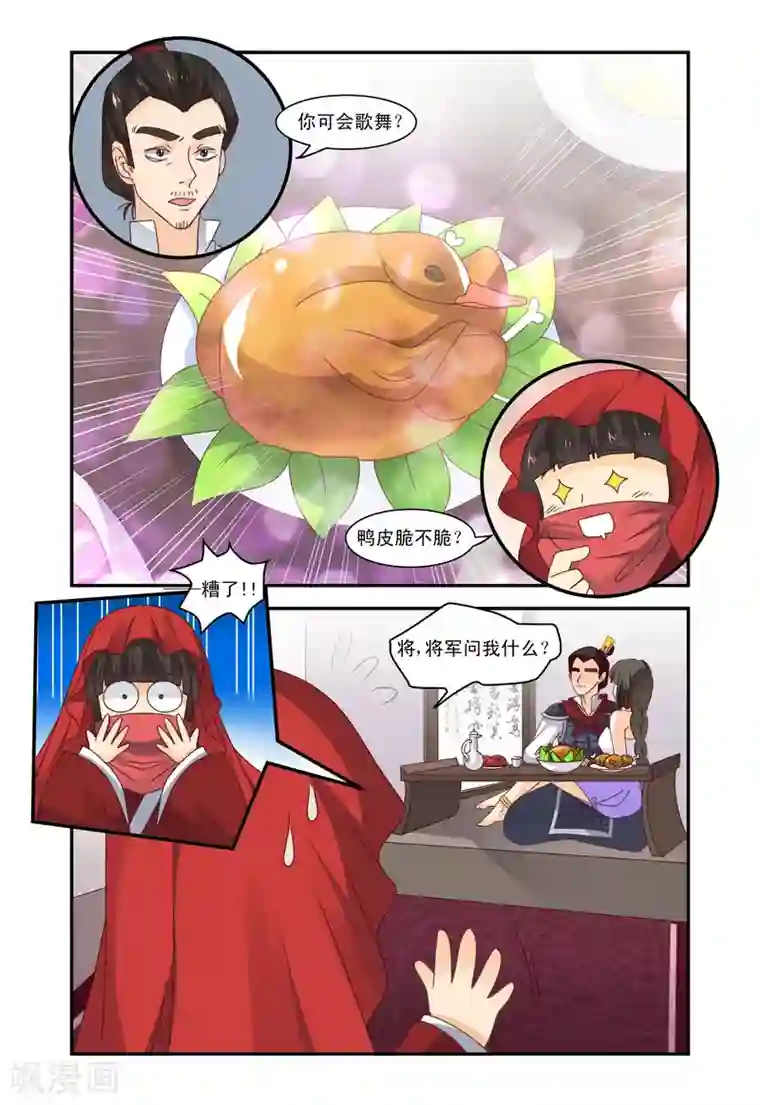 凶猛皇后追夫记第42话