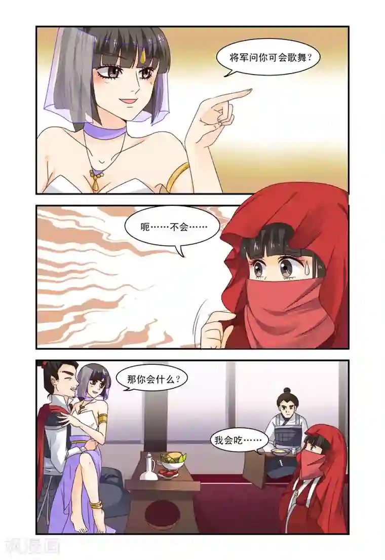 凶猛皇后追夫记第42话