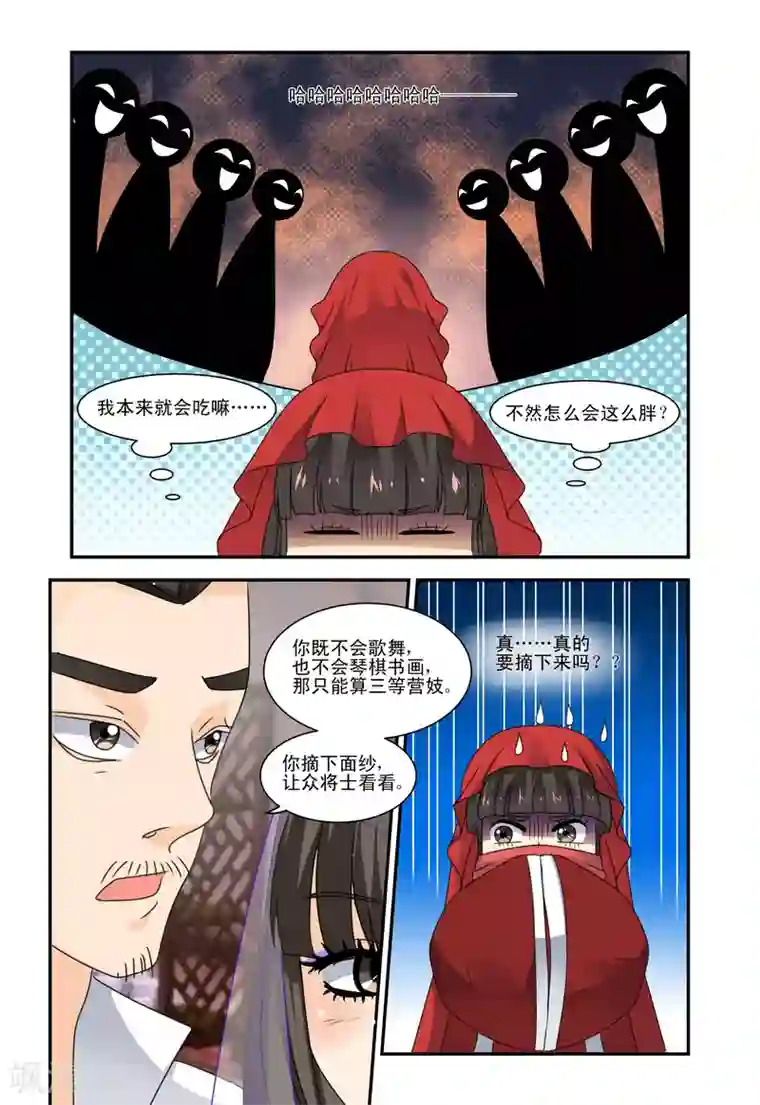 凶猛皇后追夫记第42话