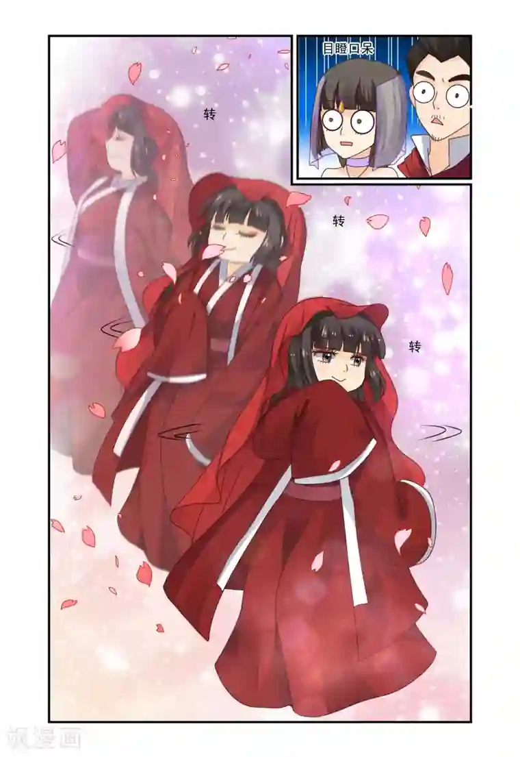 凶猛皇后追夫记第43话