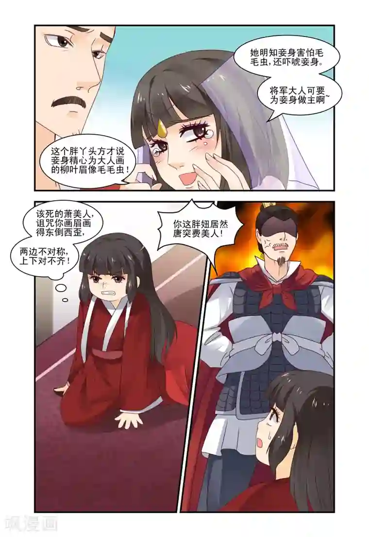 凶猛皇后追夫记第43话