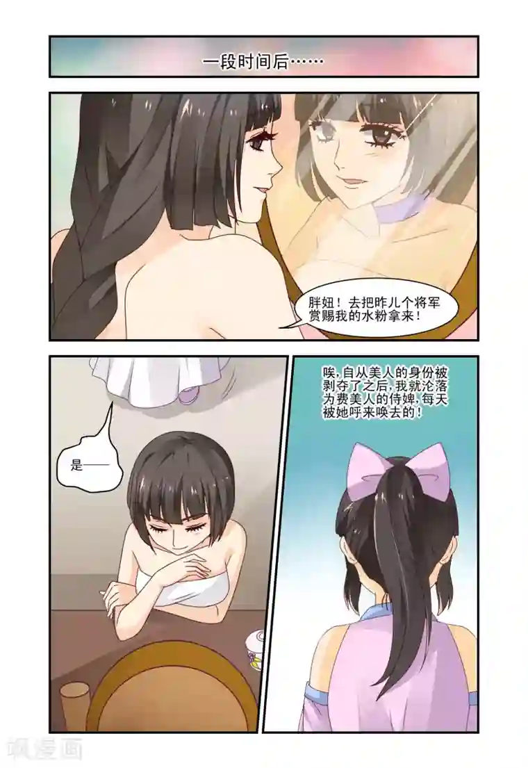 凶猛皇后追夫记第43话