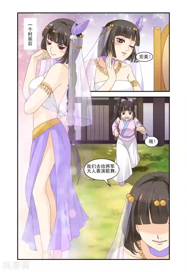 凶猛皇后追夫记第43话