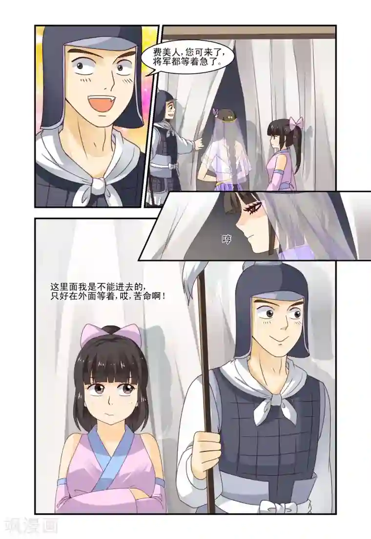 凶猛皇后追夫记第43话