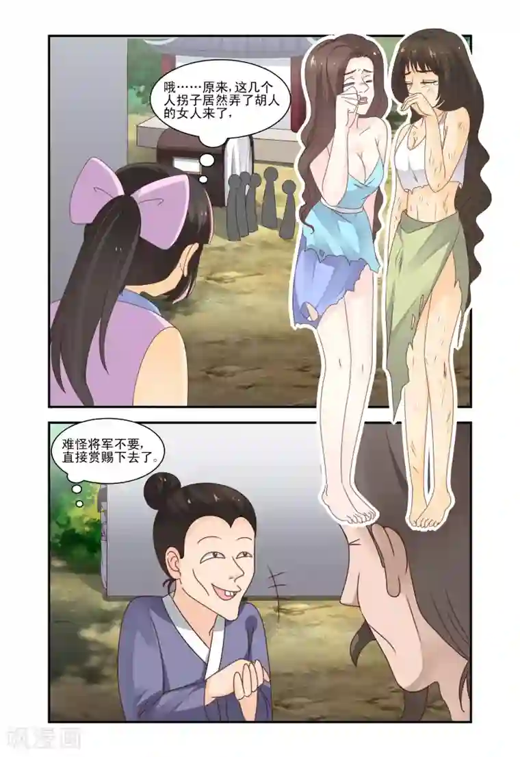 凶猛皇后追夫记第44话