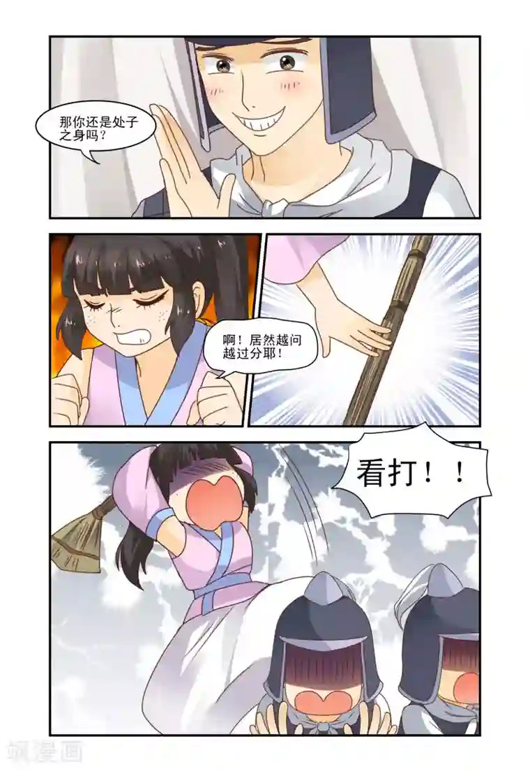 凶猛皇后追夫记第45话