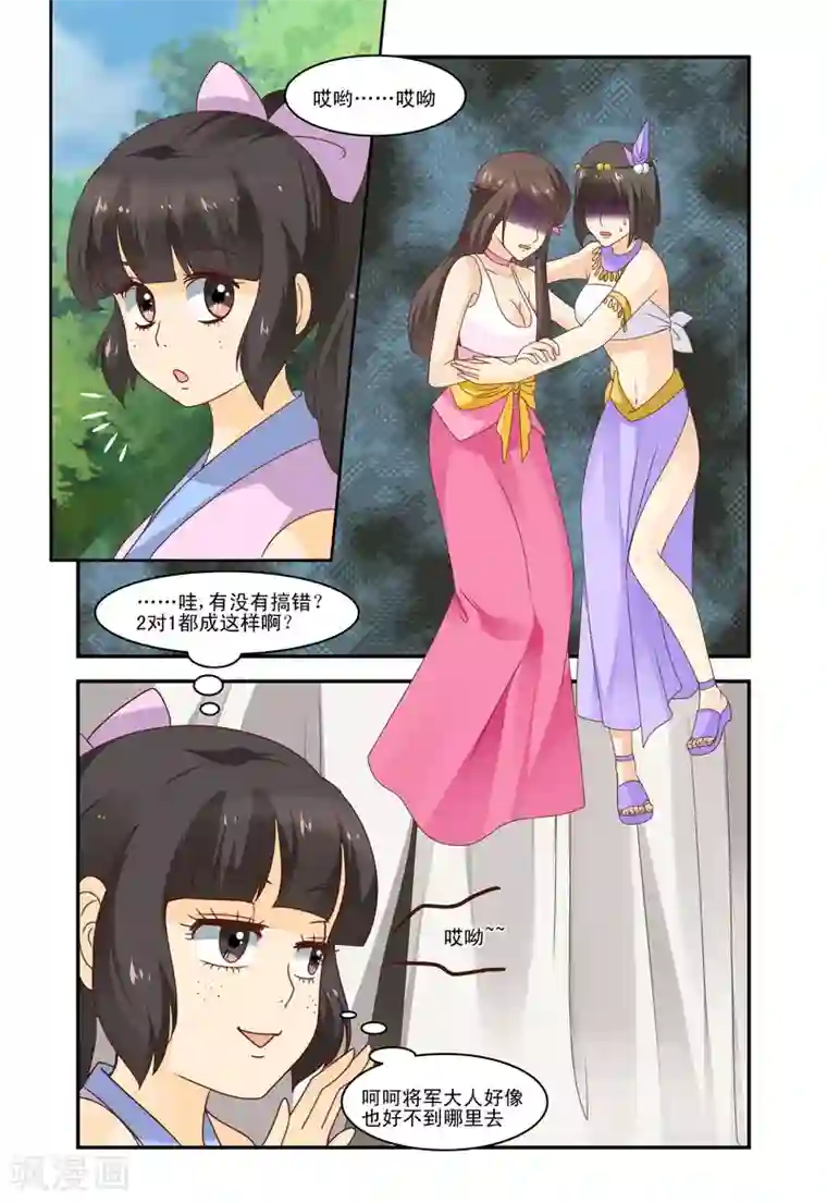 凶猛皇后追夫记第45话