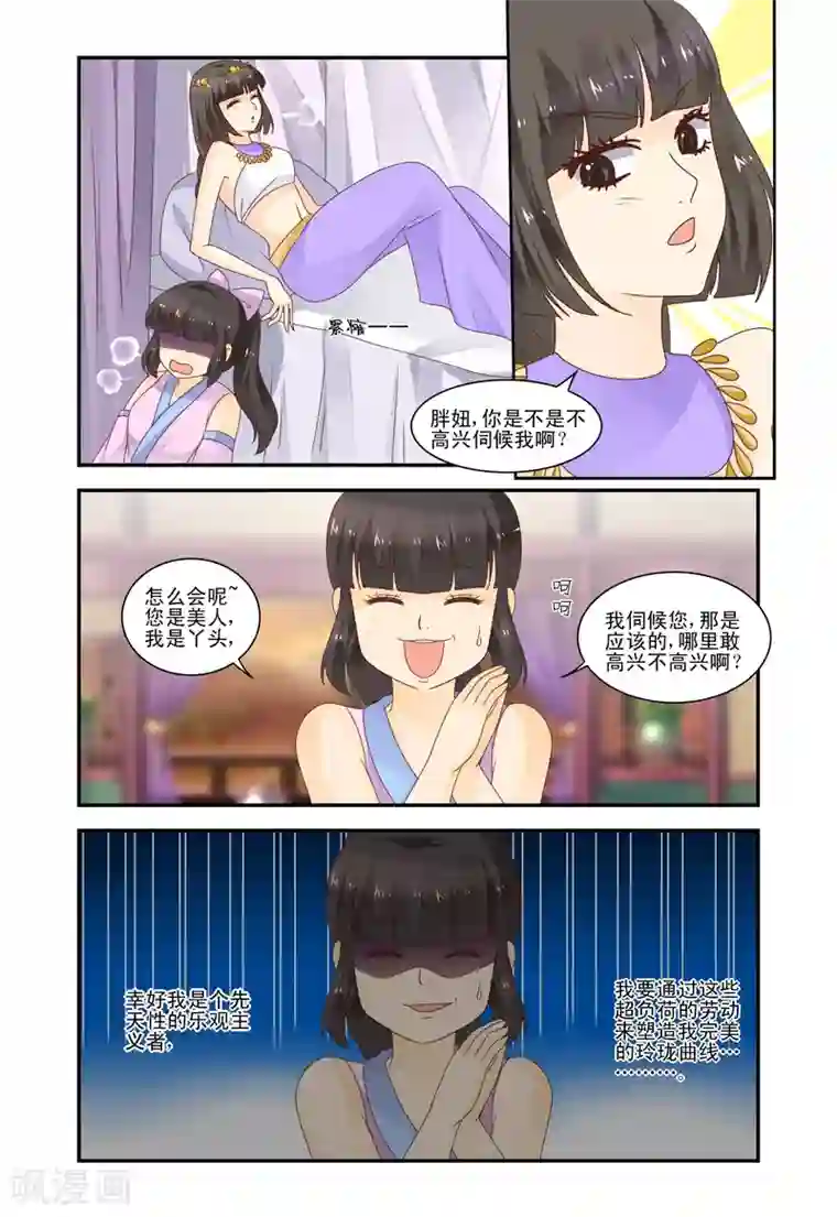 凶猛皇后追夫记第46话