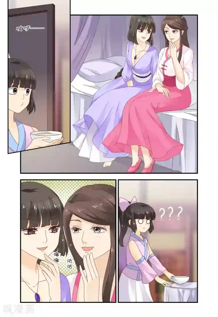 凶猛皇后追夫记第46话