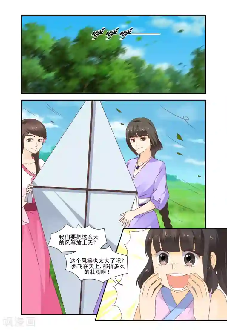 凶猛皇后追夫记第46话