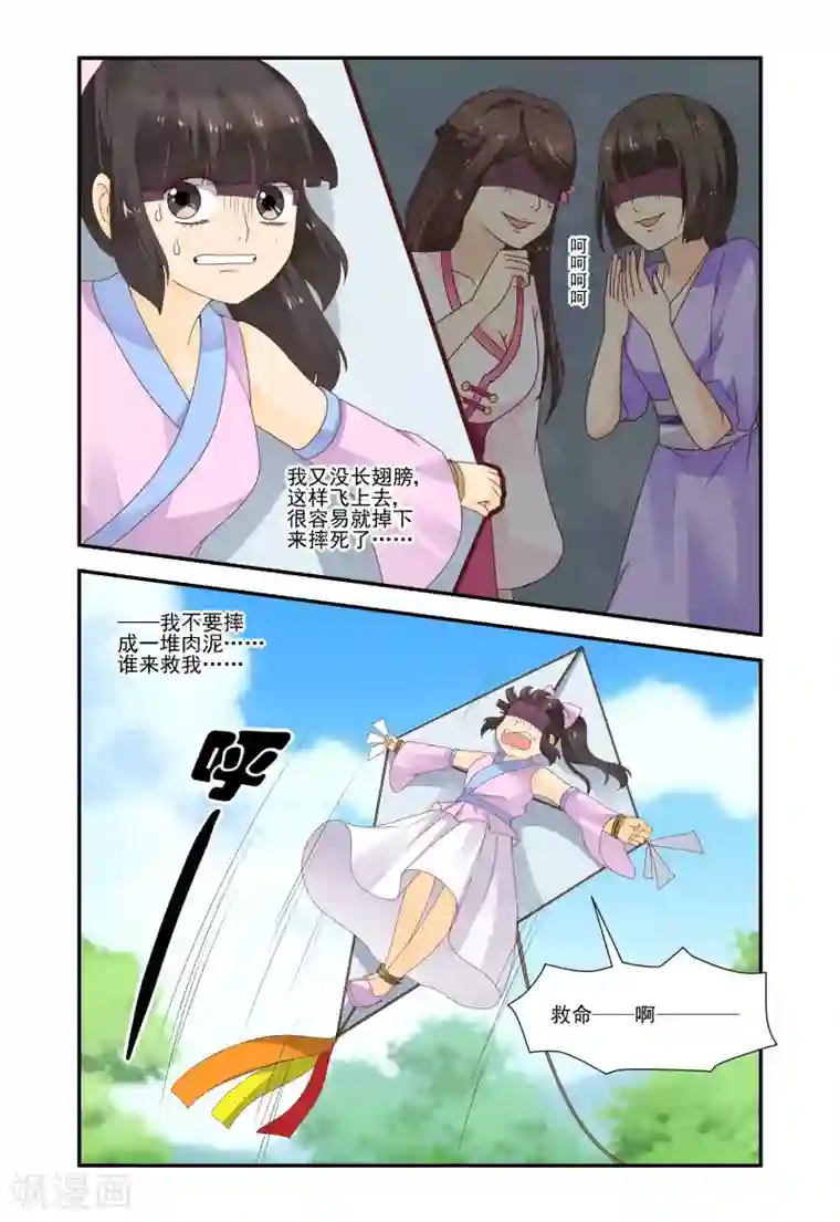 凶猛皇后追夫记第46话