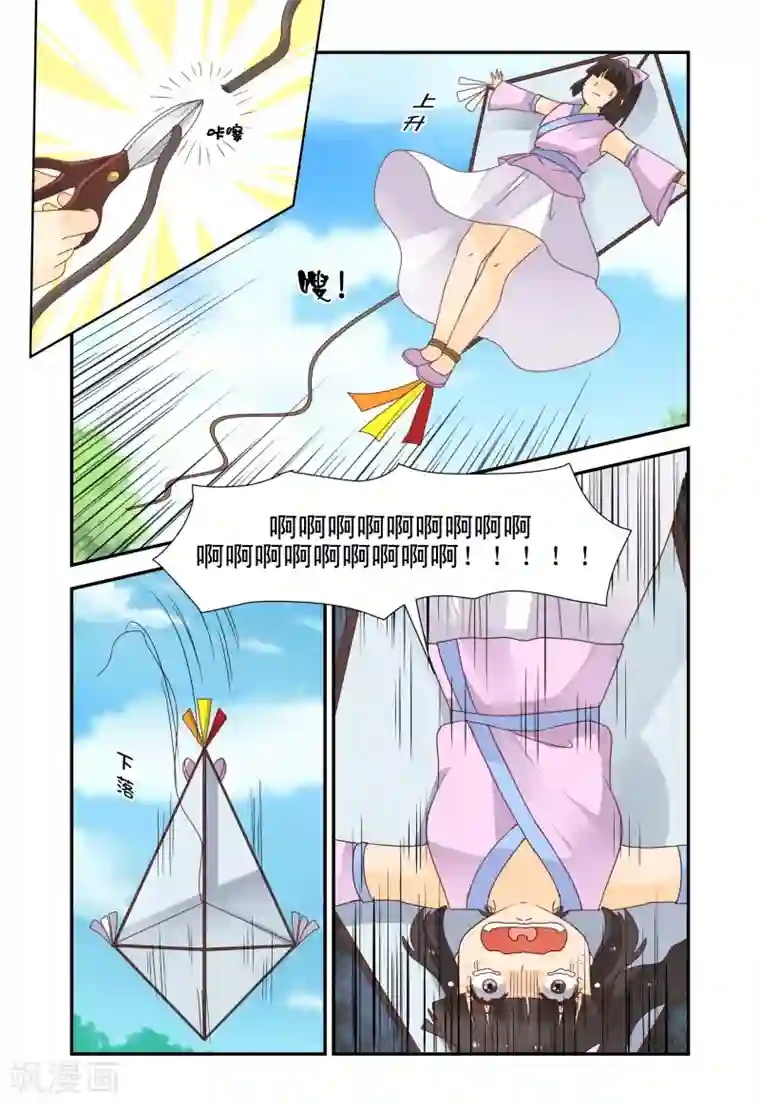 凶猛皇后追夫记第47话