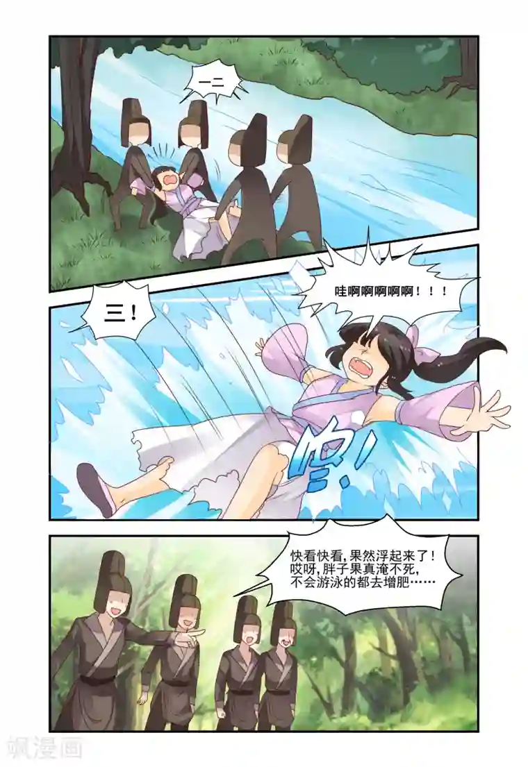 凶猛皇后追夫记第48话