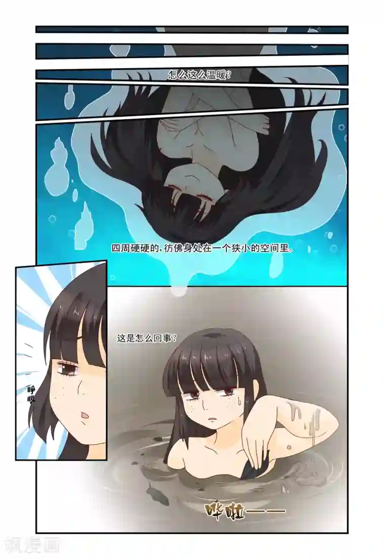 凶猛皇后追夫记第48话