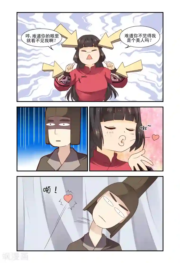 凶猛皇后追夫记第50话