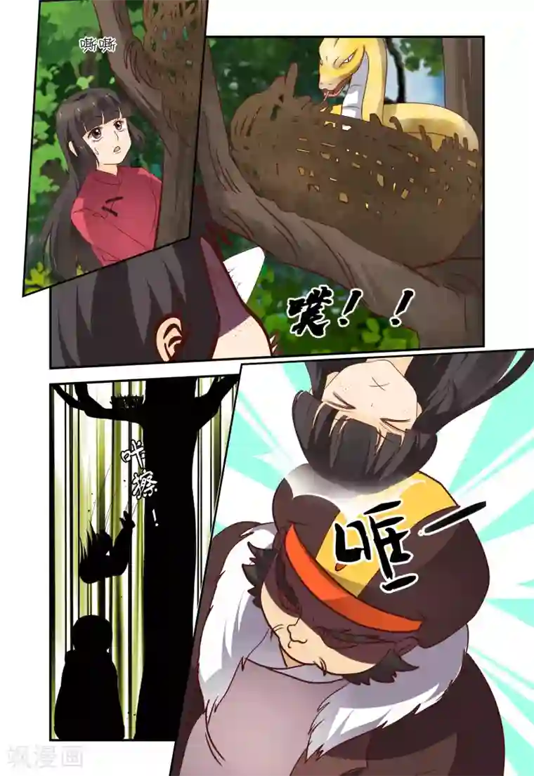 凶猛皇后追夫记第51话