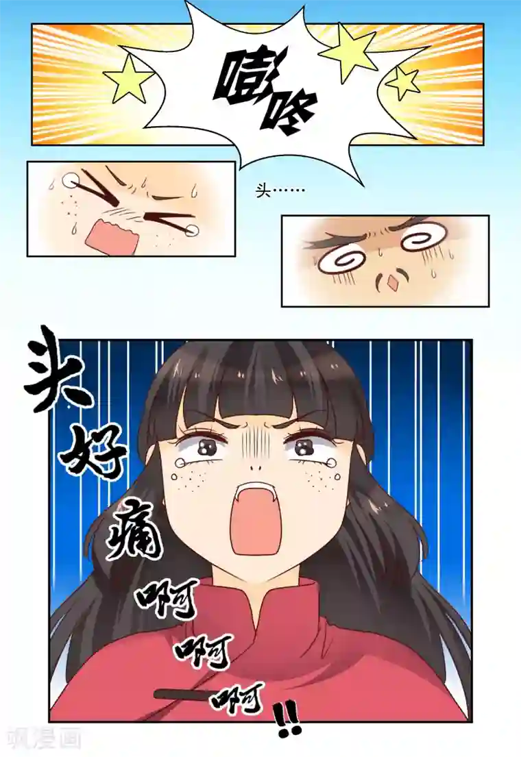 凶猛皇后追夫记第51话