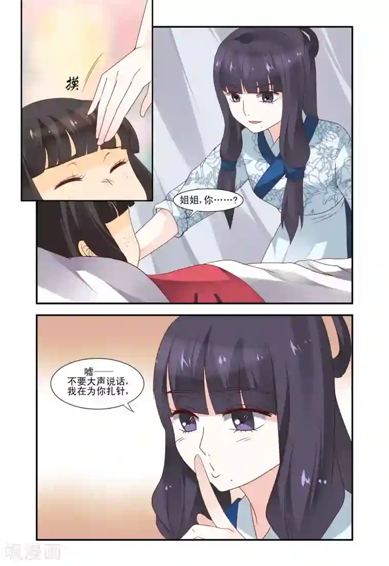 凶猛皇后追夫记第51话