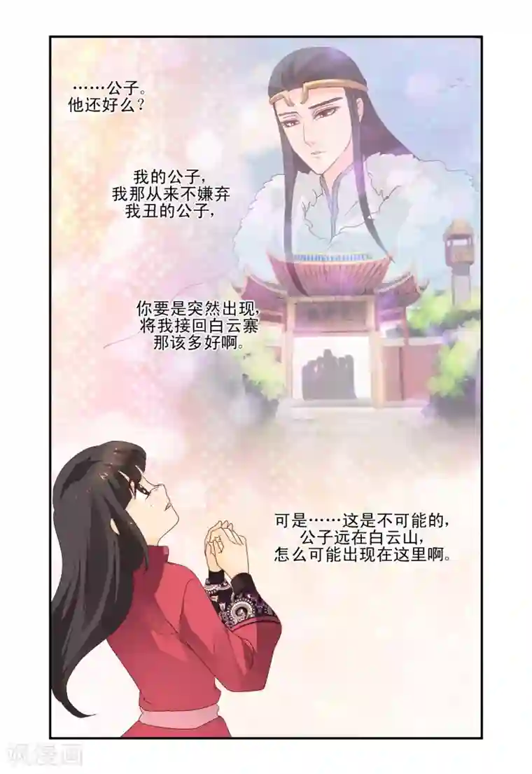 凶猛皇后追夫记第51话