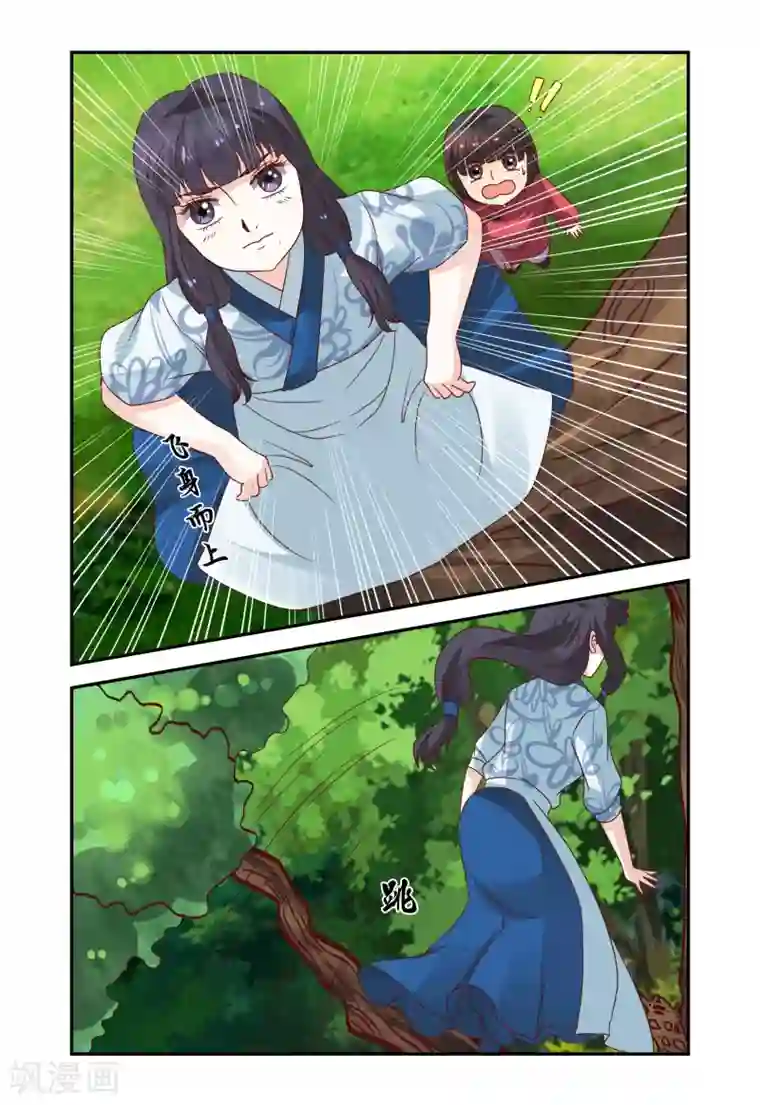 凶猛皇后追夫记第52话