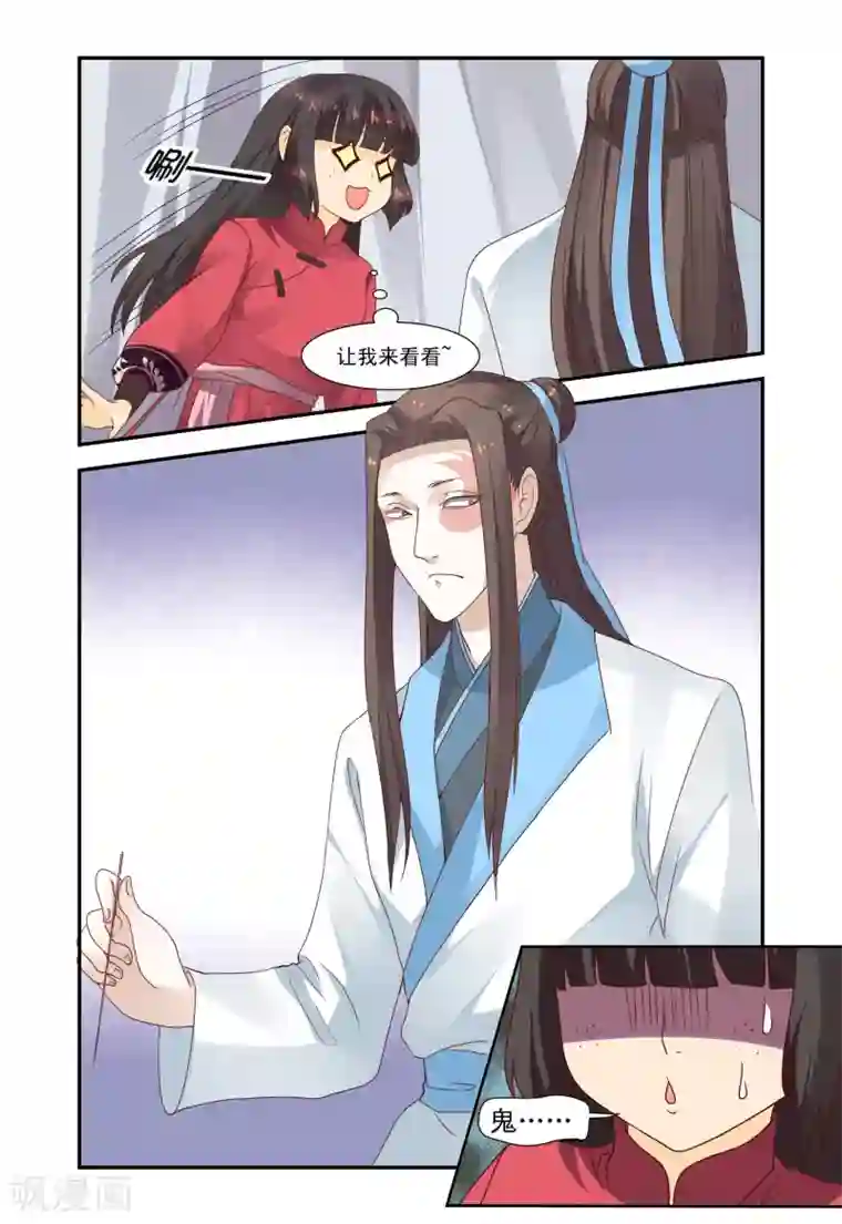 凶猛皇后追夫记第53话