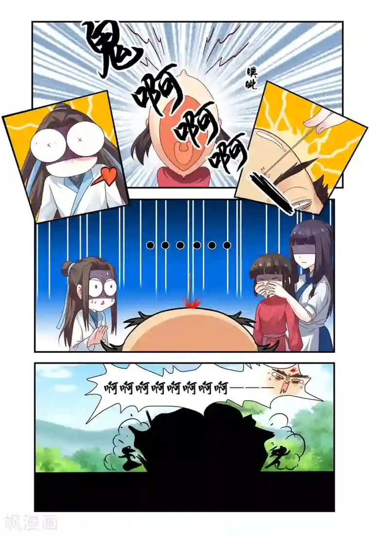 凶猛皇后追夫记第53话