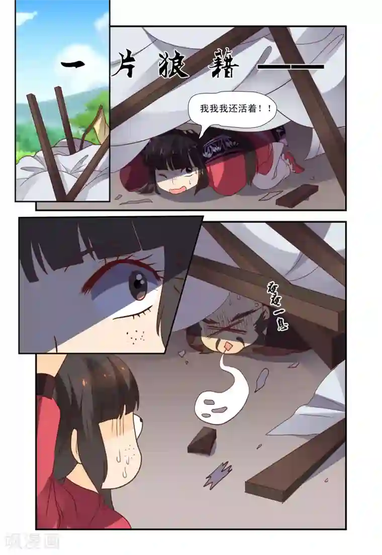 凶猛皇后追夫记第53话