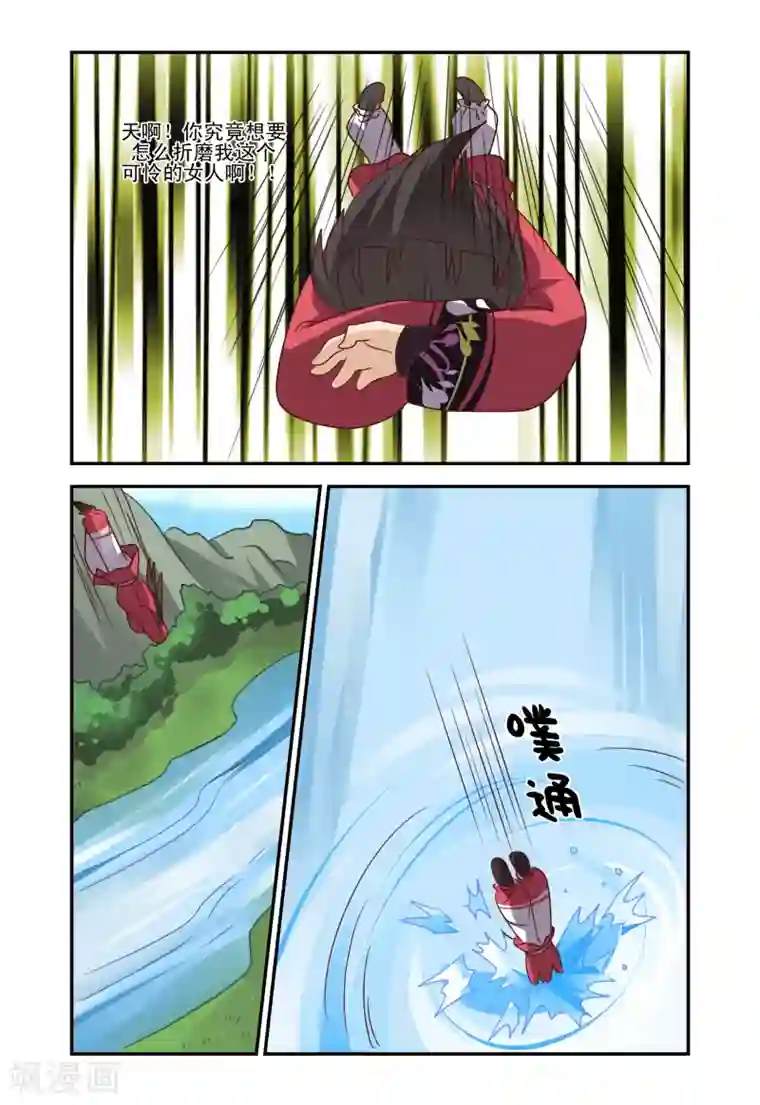 凶猛皇后追夫记第54话