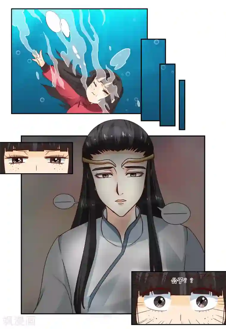 凶猛皇后追夫记第54话