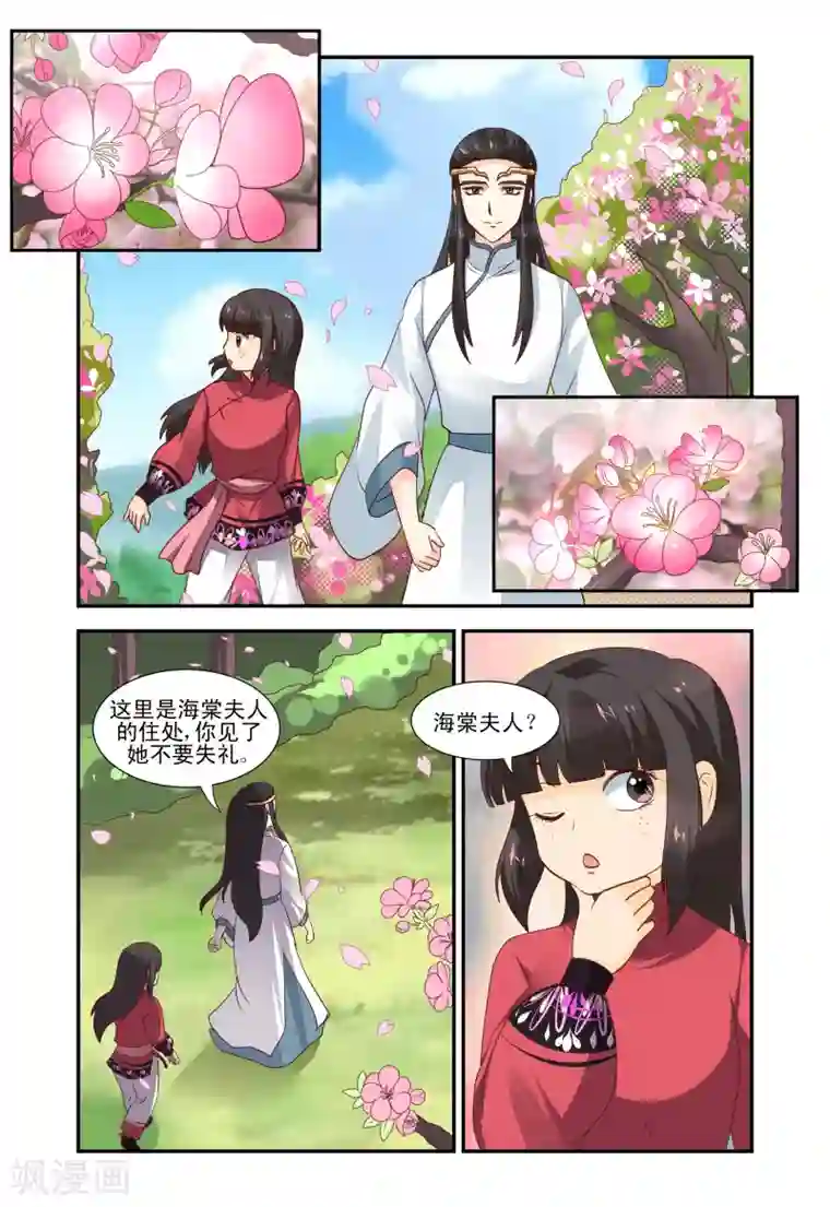 凶猛皇后追夫记第55话