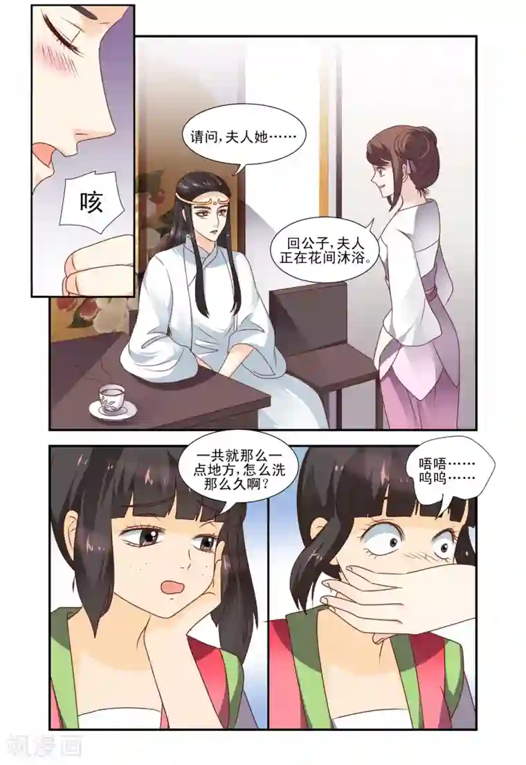 凶猛皇后追夫记第55话