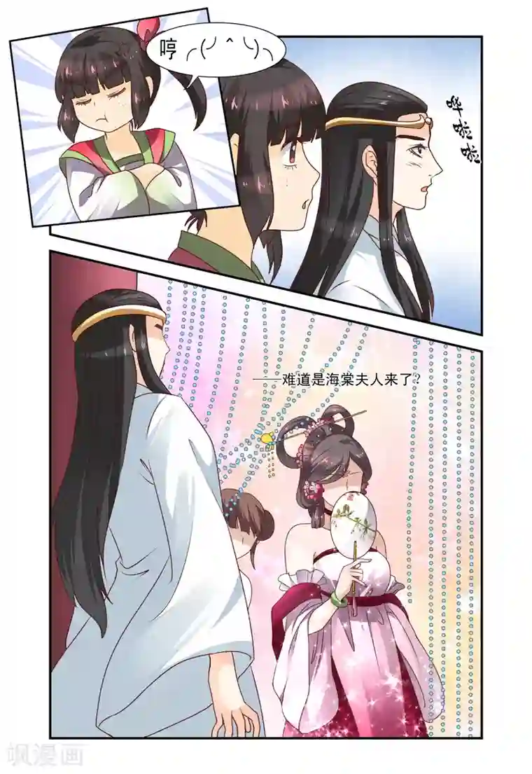 凶猛皇后追夫记第55话