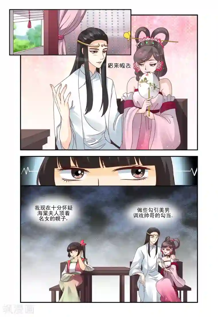 凶猛皇后追夫记第56话