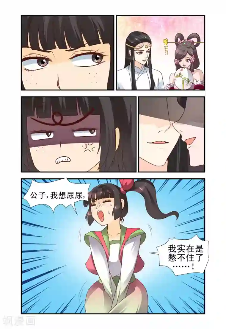 凶猛皇后追夫记第56话