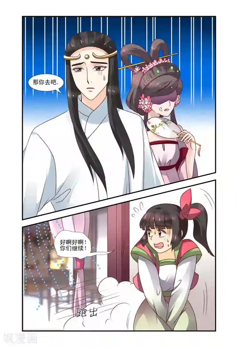 凶猛皇后追夫记第56话