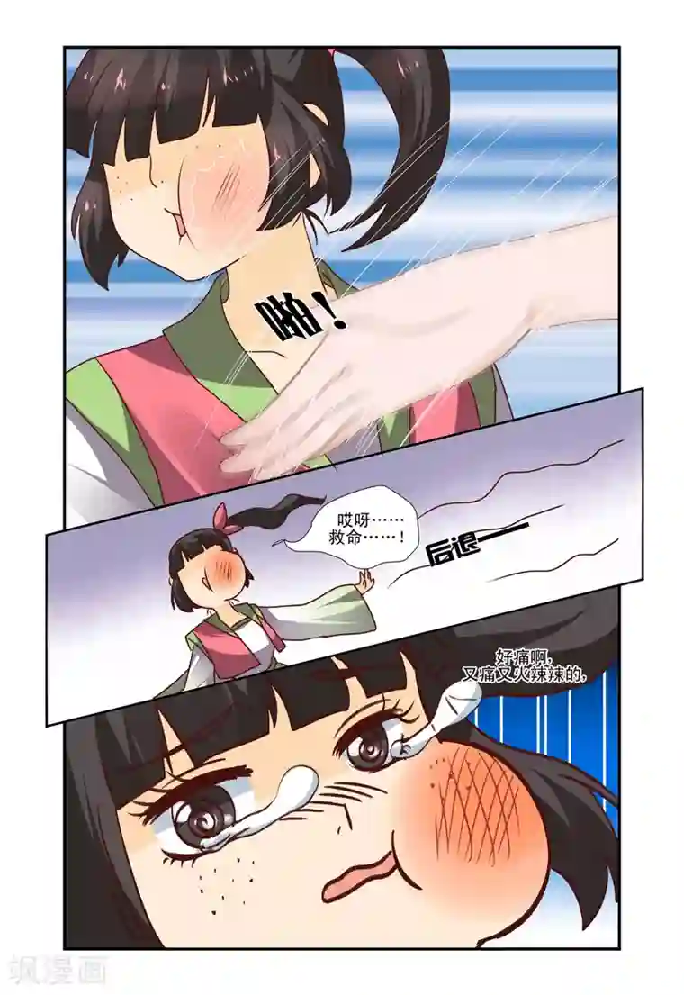 凶猛皇后追夫记第56话