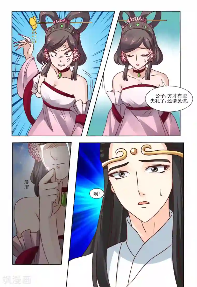 凶猛皇后追夫记第57话