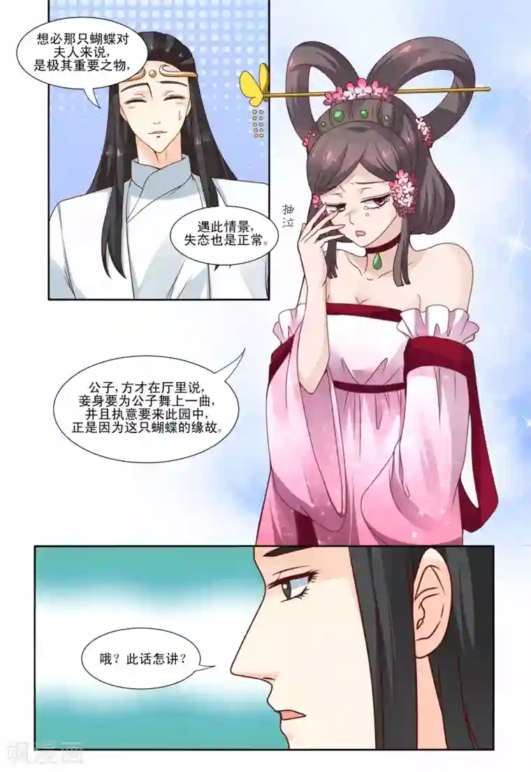 凶猛皇后追夫记第57话