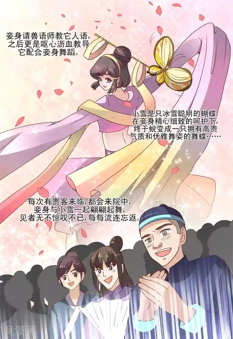 凶猛皇后追夫记第57话