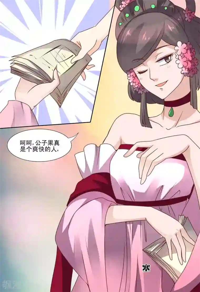 凶猛皇后追夫记第58话