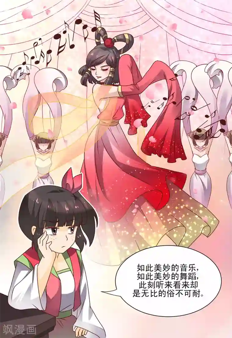 凶猛皇后追夫记第58话