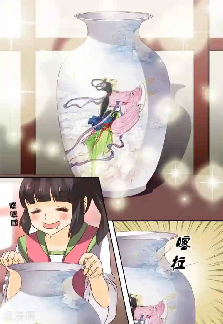 凶猛皇后追夫记第59话