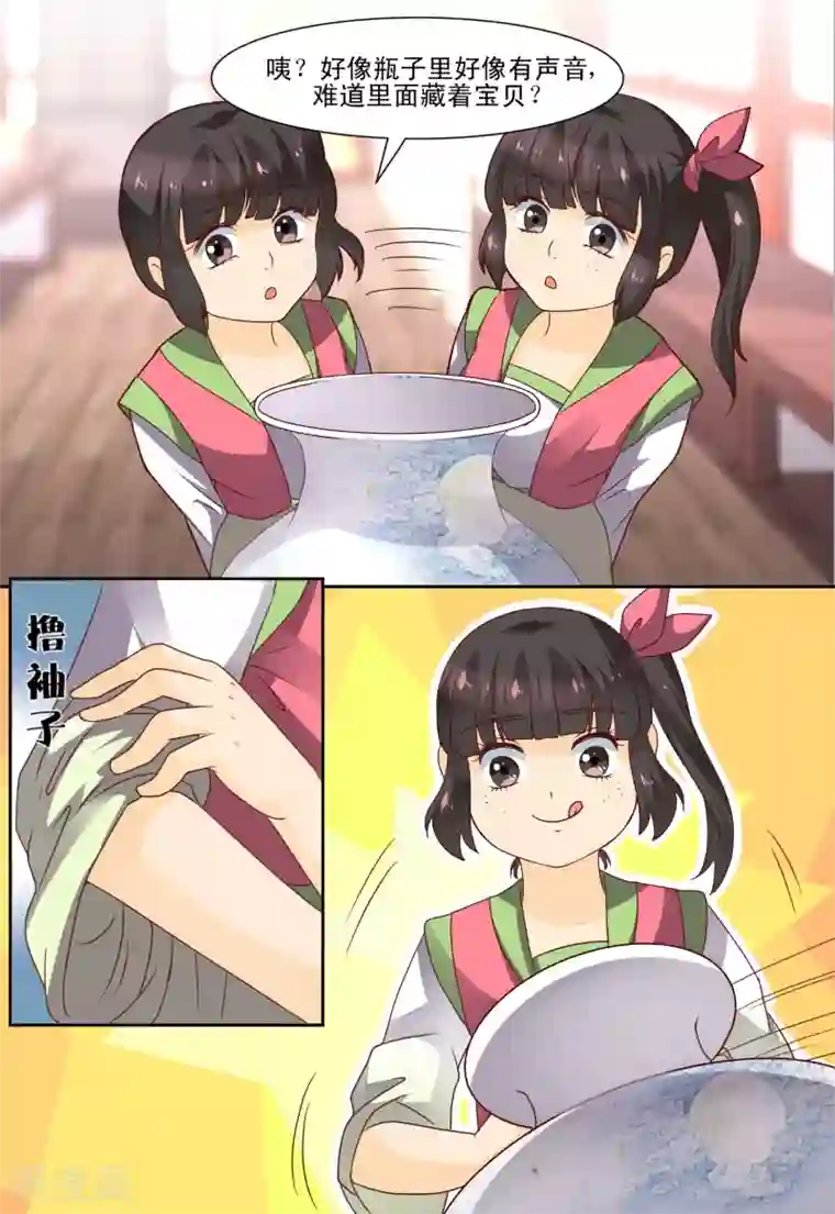 凶猛皇后追夫记第59话