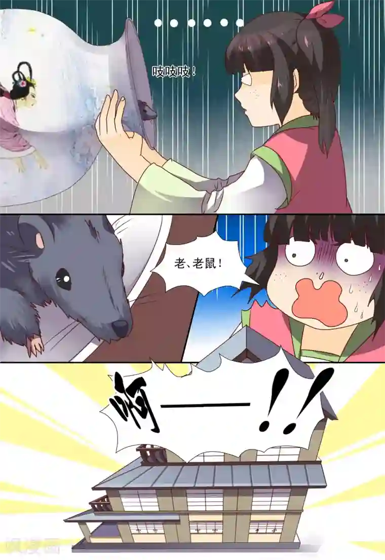 凶猛皇后追夫记第59话