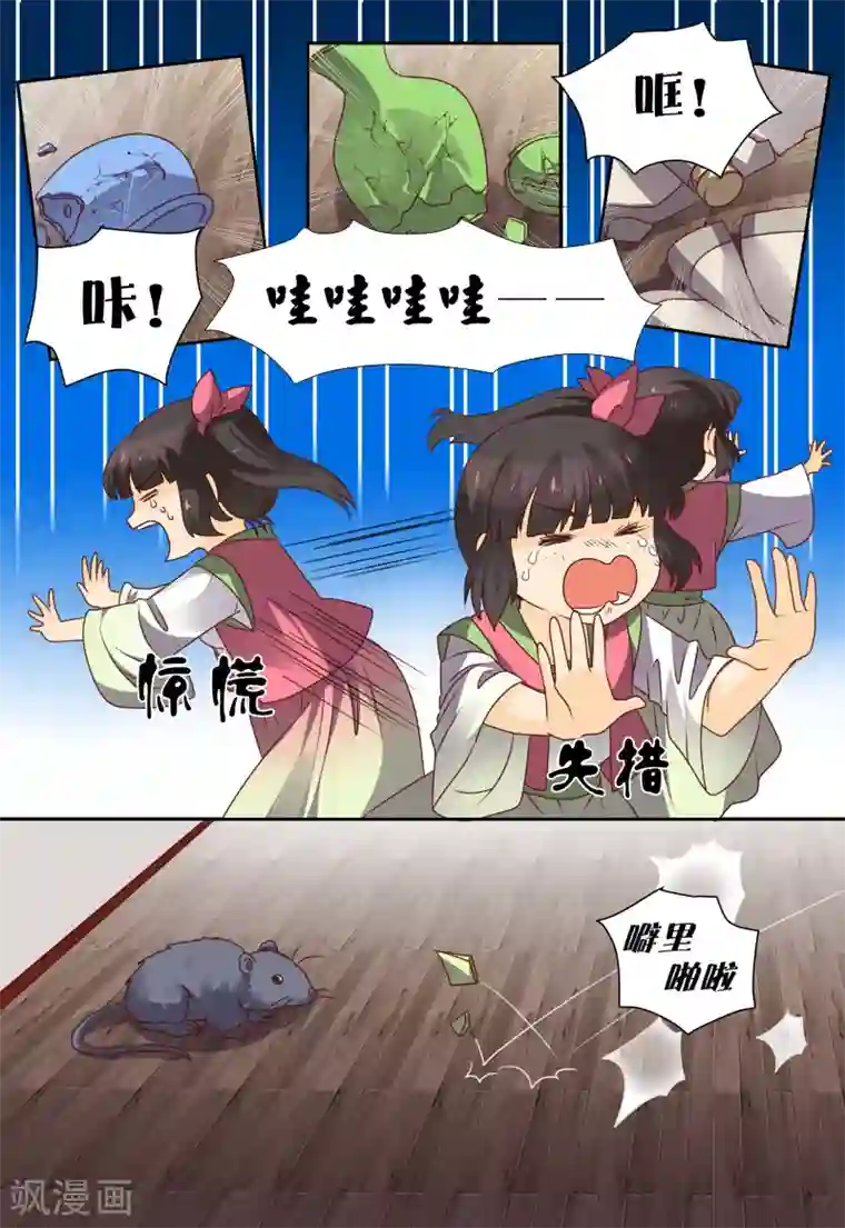 凶猛皇后追夫记第59话