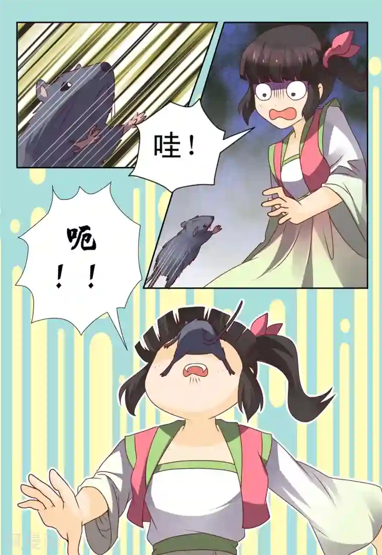 凶猛皇后追夫记第59话