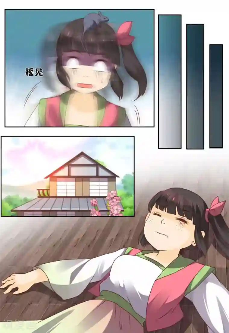 凶猛皇后追夫记第59话