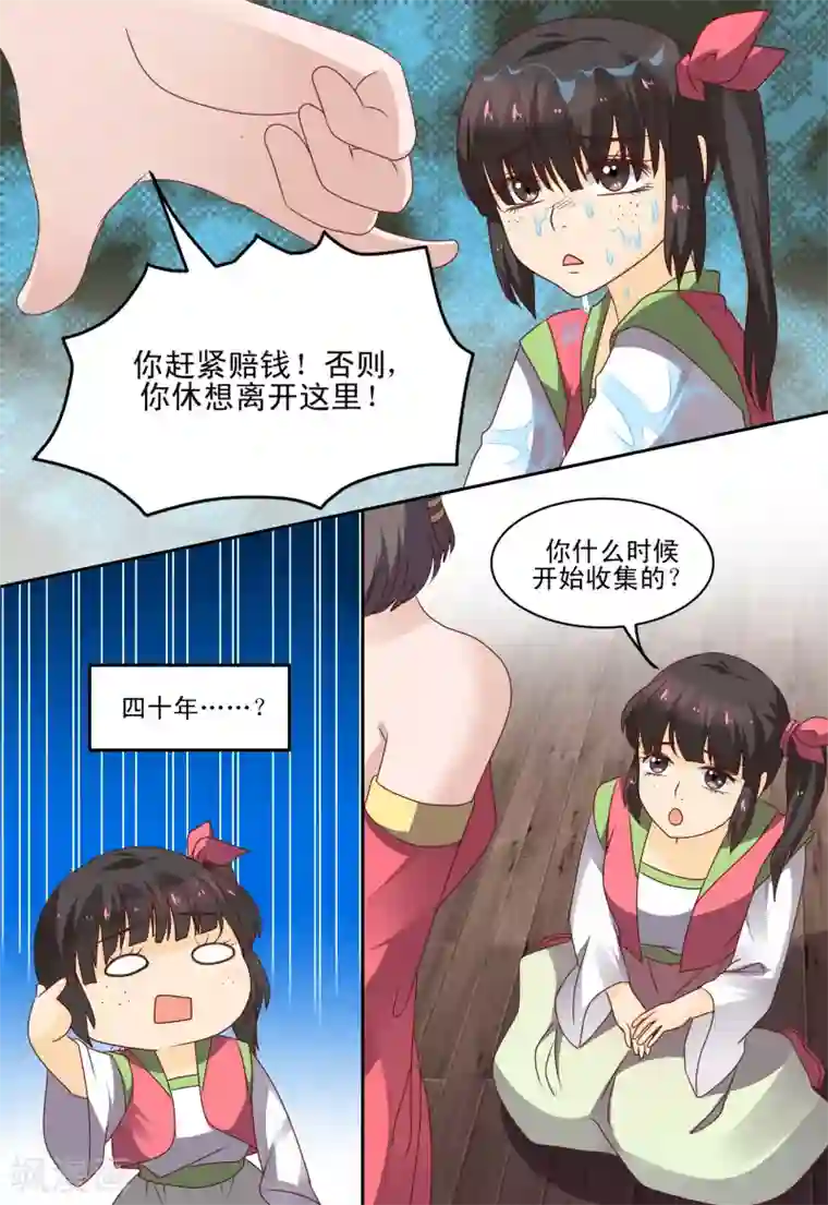 凶猛皇后追夫记第59话