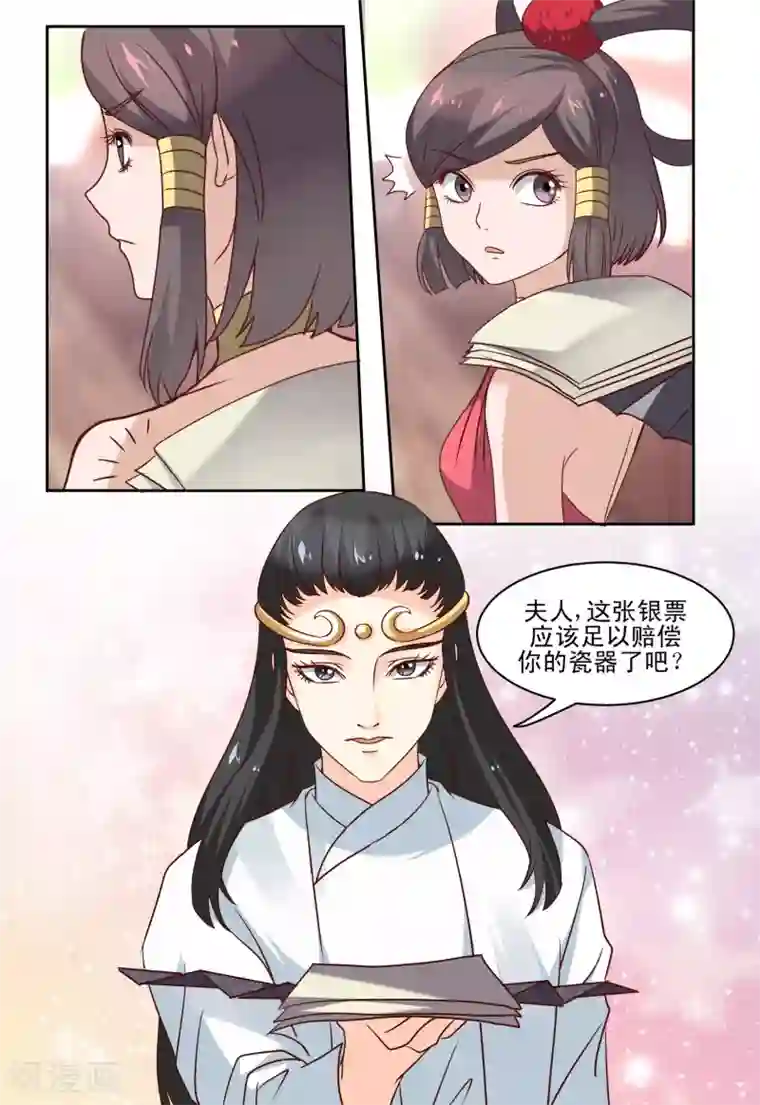 凶猛皇后追夫记第60话