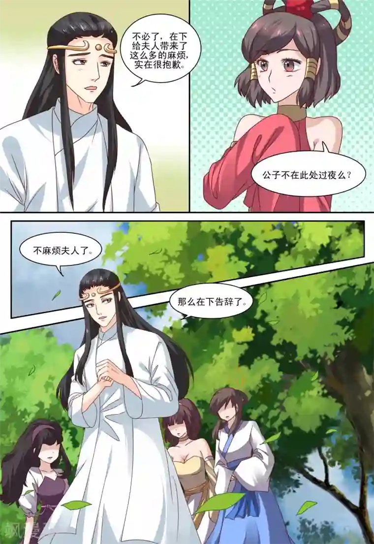 凶猛皇后追夫记第60话